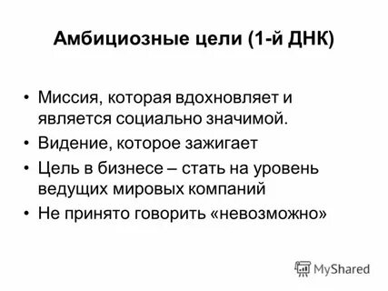 Не соответствовала амбициозным государственным планам