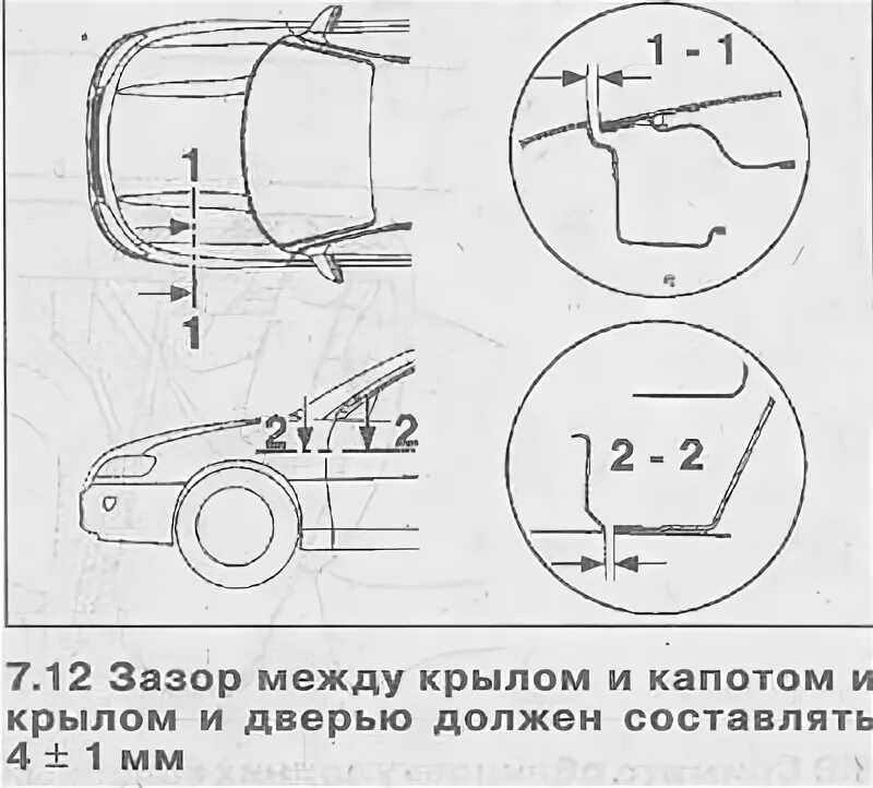 Как выставить зазор 1 1. Зазор между крылом и капотом. регулировка зазоров между крылом и дверью. как выставить зазоры на капоте. регулировка зазоров крыла.