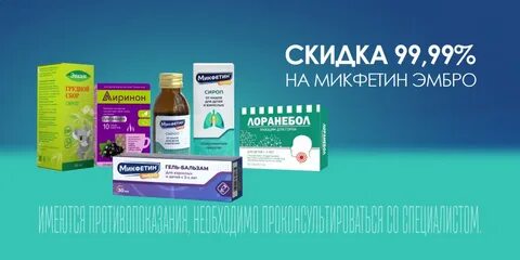 Микфетин сироп отзывы