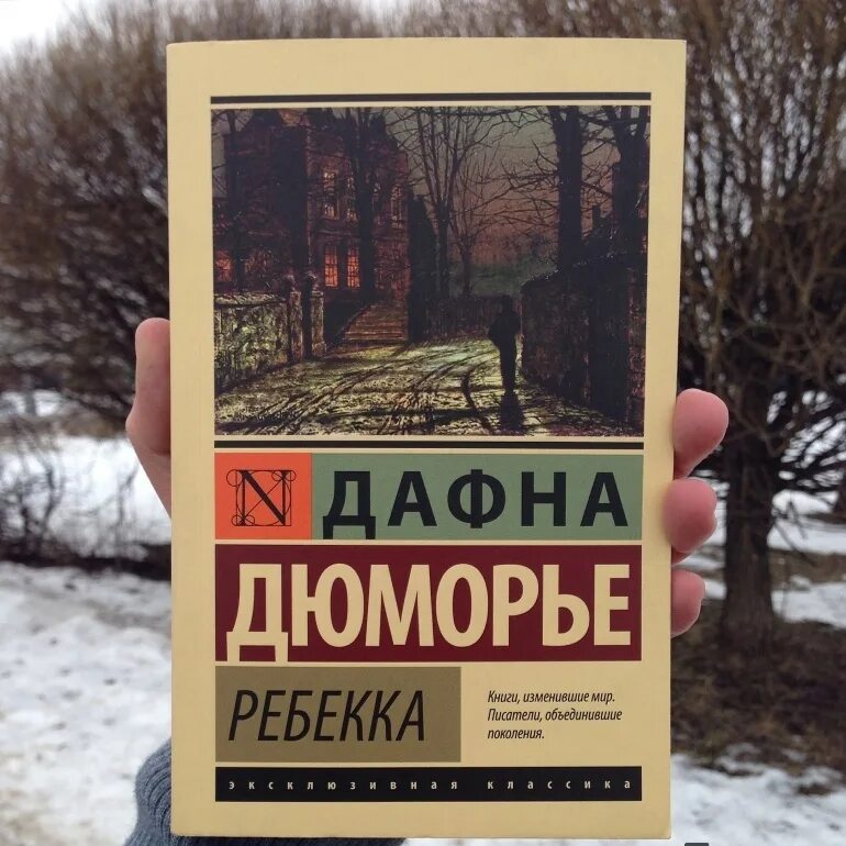 Дюморье птицы. Дафна Дюморье. Дафна Дюморье книги птицы. Книга птицы Дюморье. Дама Дафна дю Морье книги.