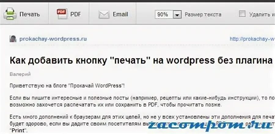 Кнопки отправить на печать. Кнопки отправить на печать