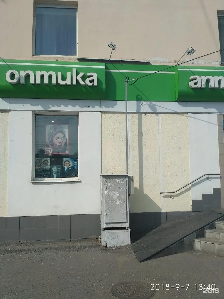 Аптека лека томск. Лека томск каталог. Аптека лека томск. Лека аптека междуреченск. Аптека лека томск.