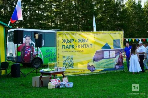 Китап радиосы