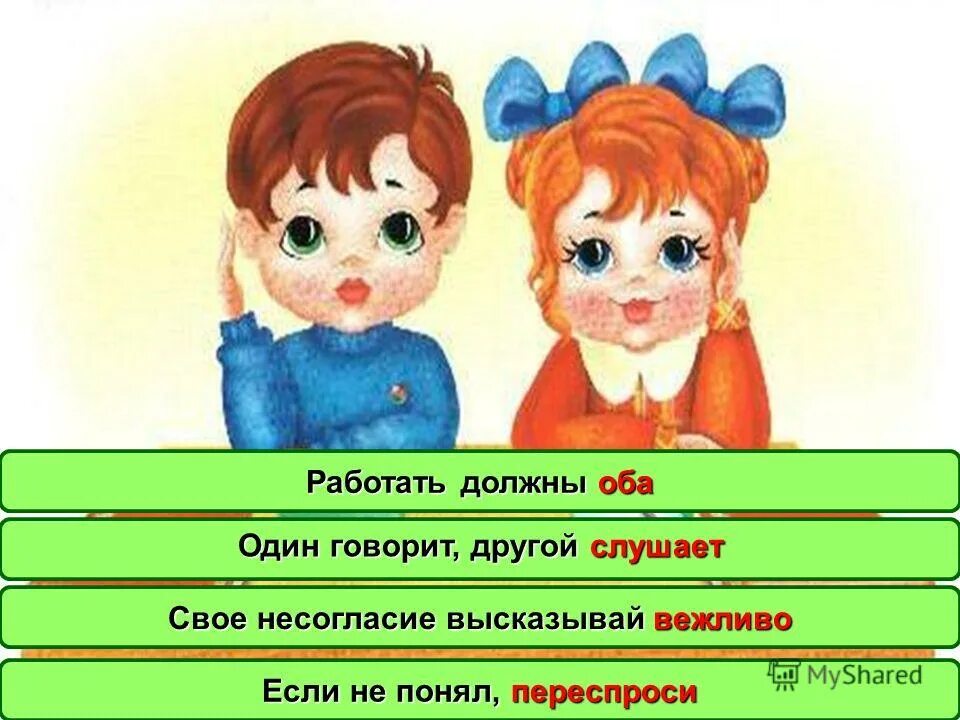 группа обе-рек 2022. введение в школьную жизнь работа в паре. фангид. солист группы обе рек. ошибки оба обе.
