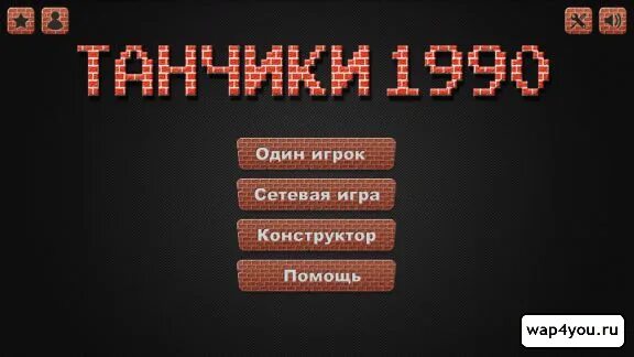 Танчики 1990. Игра танчики 1990. Танчики Денди. Battle City танчики 1990.