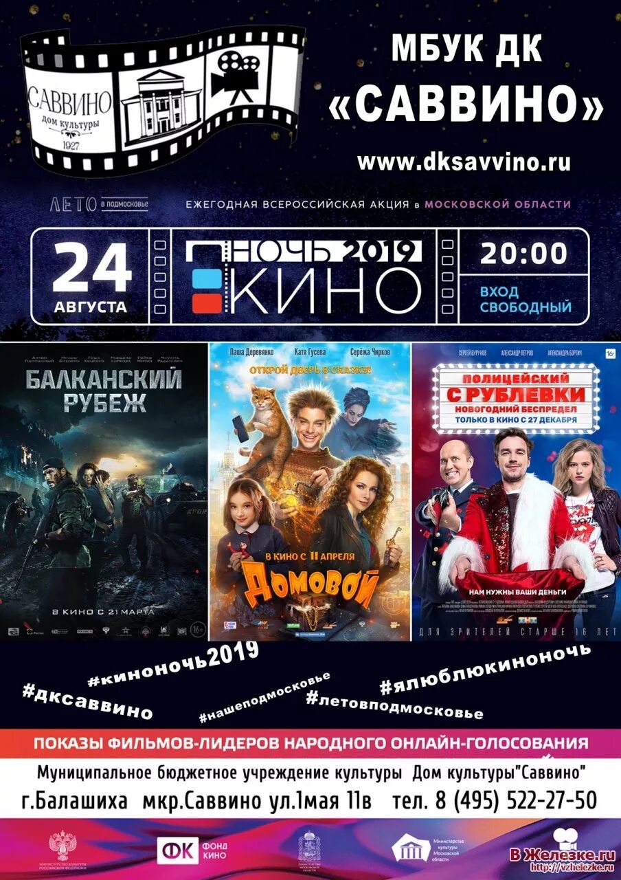 сеансы в кинотеатре. кинотеатр космос расписание. киноафиша в кинотеатре. кинотеатр спб афиша. расписание кинотеатра.