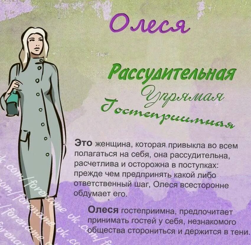 Когда день олеси