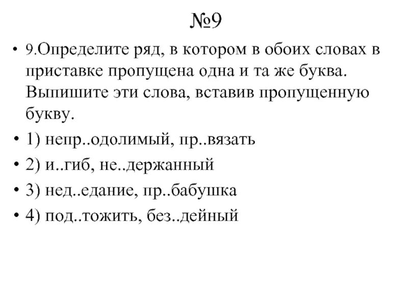 Составить предложение с словами обеих обоих. Оба обе упражнения. В обеих словах или в обоих словах. Слова в словах обоих и обеих. Упр на обоих обеих.