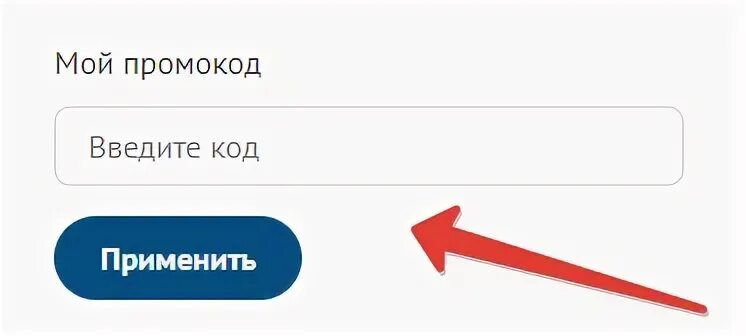 Мой промокод. Мой промокод мой промокод. Аптека ру промокод июль на июль 2022. Покажи пожалуйста мой промокод.