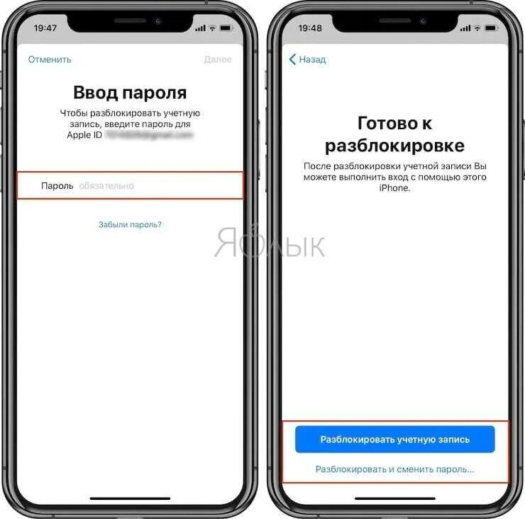 Айфон просит пароль от другой учетной записи. Разблокировка учетной записи на айфоне. apple заблокирована учетная запись. разблокировка учетной записи apple id.