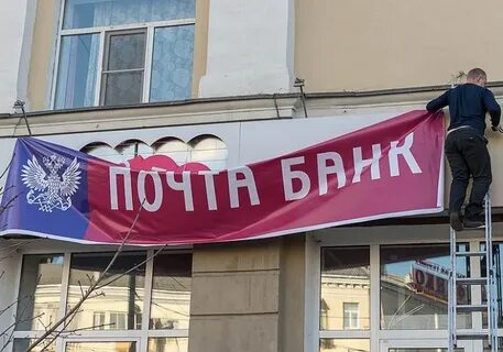 Почта банк арестовывают приставы