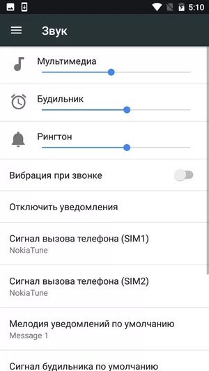 Поставь звук на 5. Как убрать звук при включении телефона. Нокиа настройки звука. Как включить звук на телефоне. Как включить звук телефон нокиа.