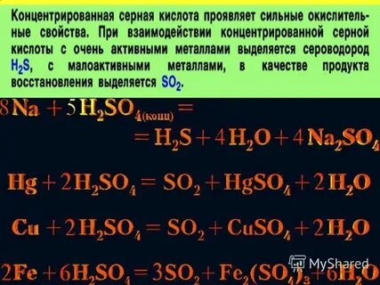Серная сернистая сероводородная кислоты