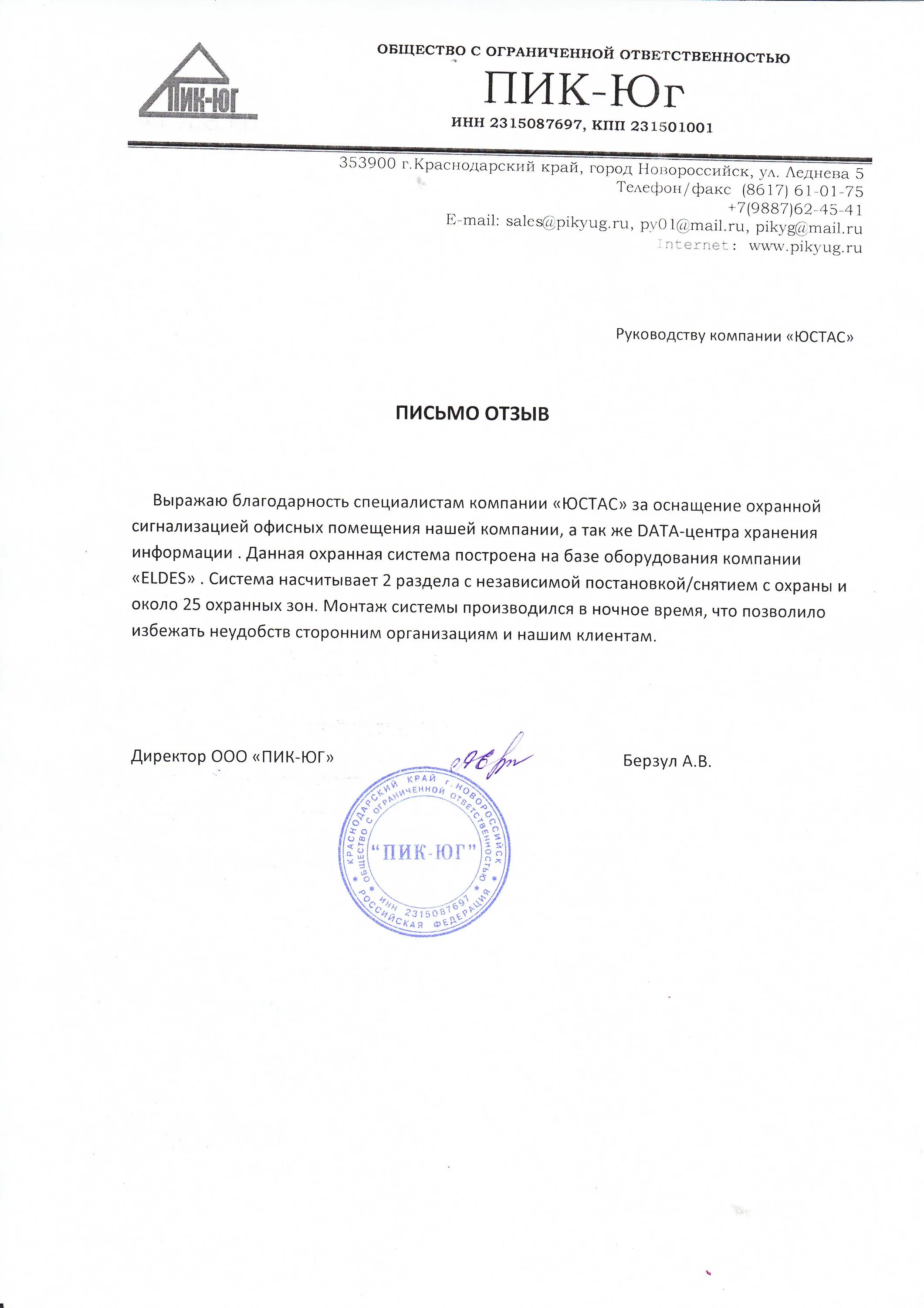 Общество с ограниченной ответственностью пик. Ооо пик. ооо пик иркутск. строительная фирма пик иркутск. ооо &quot;пик цемент +&quot;.