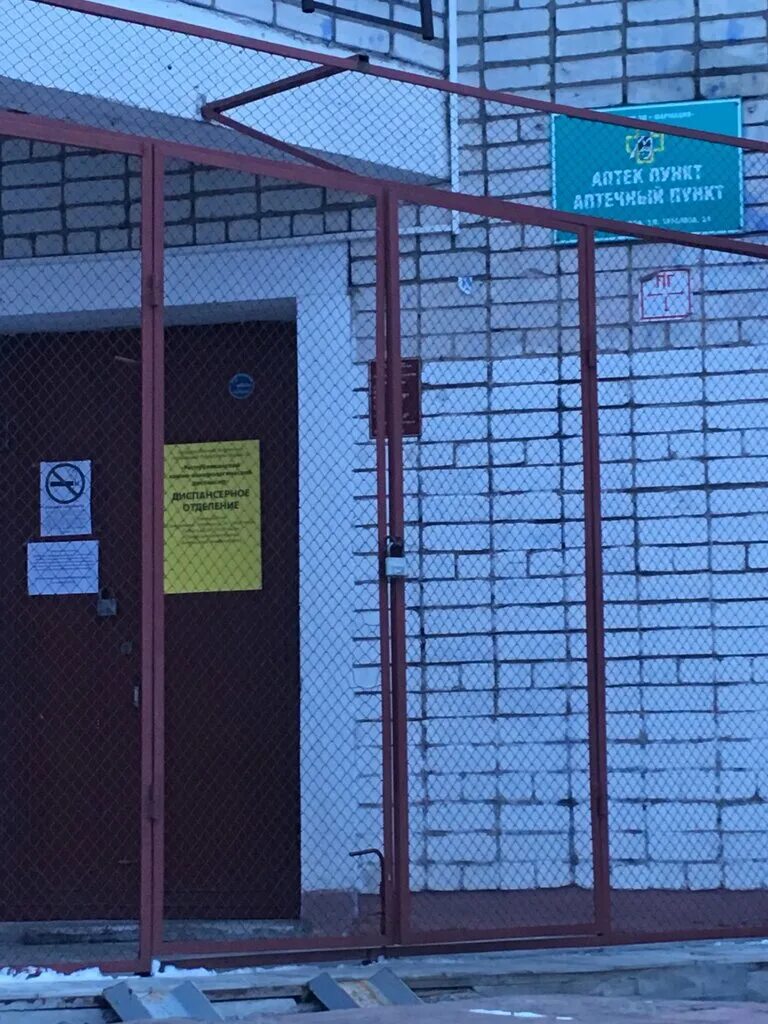 Кожно-венерологический диспансер нижнекамск. Республиканский кожно-венерологический диспансер йошкар-ола. Моод балашиха 2000 года. 10 к. Наркологический диспансер йошкар-ола дружба 89.