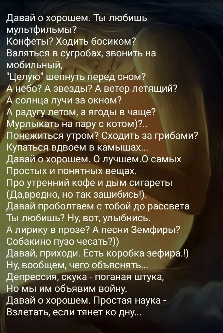 Стих давайте любить. Давай о хорошем стих. Стих давай о хорошем ты любишь. Дано стих.