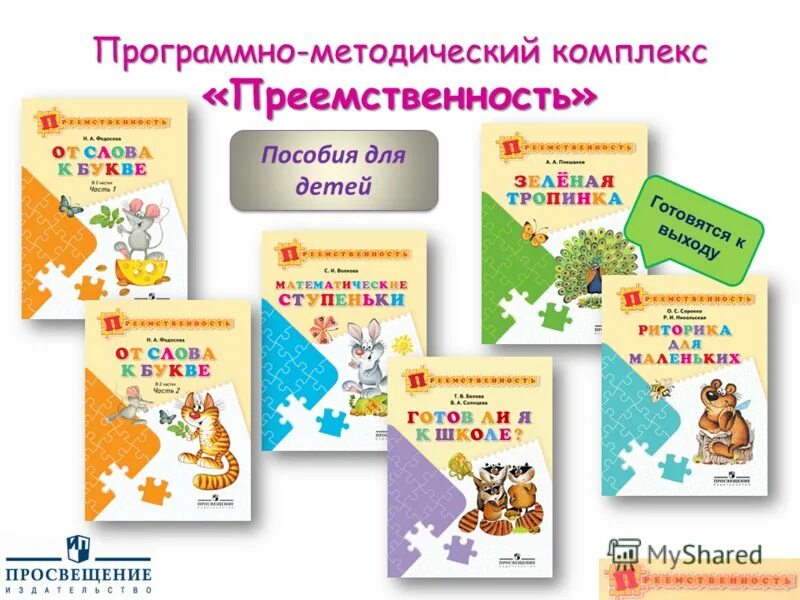 Программные комплексы пособие. Интегрированная логистическая поддержка. Компьютерные технологии менеджмента качества. История сапр буклет. Авторская методика н.