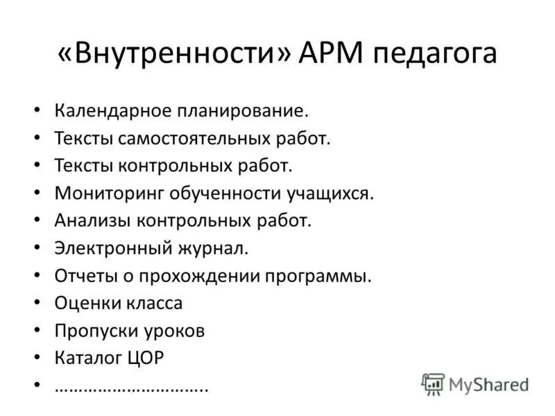 задания по русскому языку 2 класс 2 четверть самостоятельные. тексты самостоятельных работ. самостоятельная работа студентов. проверочная работа по русскому языку 2 класс карточки с заданиями. отметь ряд в котором слова расположены в такой последовательности.