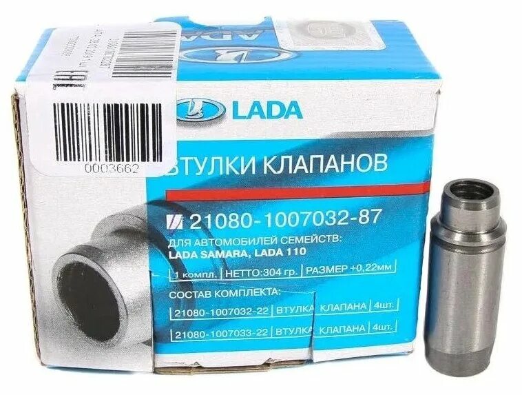 втулки направляющие клапанов 2108. направляющие клапанов 2108. втулки направляющие клапанов lada 2108 8 шт 21080100703286 бронзовые. втулки направляющие клапанов 2108. умз 406 направляющие втулки.