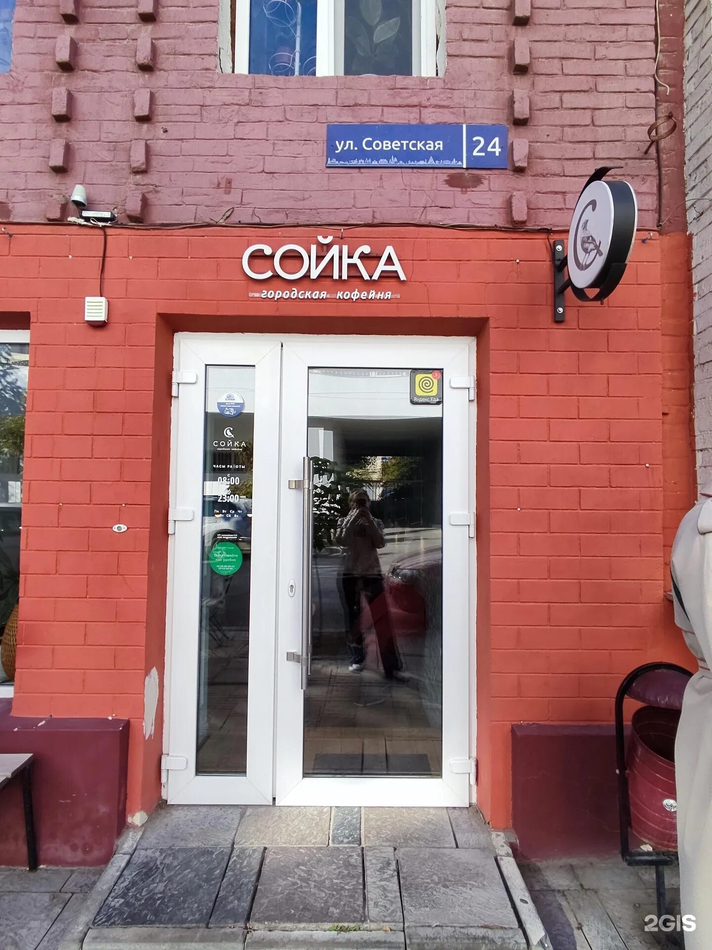 Сойка кафе. Кофейня астрахань сойка. кафе сойка усть-лабинск. сойка кафе астран астрахань. сойка ленина 2 астрахань.
