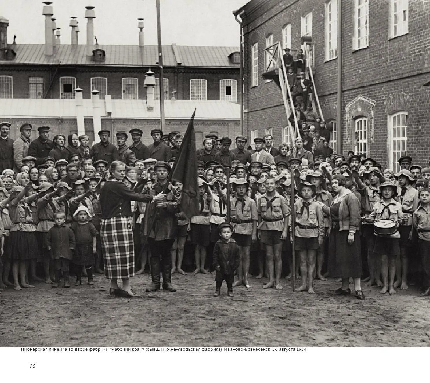 1924 г россия. Скауты Иваново Вознесенск. Первые пионеры 1924. СССР пионеры 1930х. Пионеры 1922.