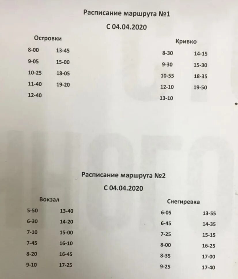 Автобус 155 расписание сегодня. Расписание автобусов Сосновый. Расписание автобусов Кривко Сосново. Расписание автобусов Сосново 1. Расписание автобусов Сасово Крифко.