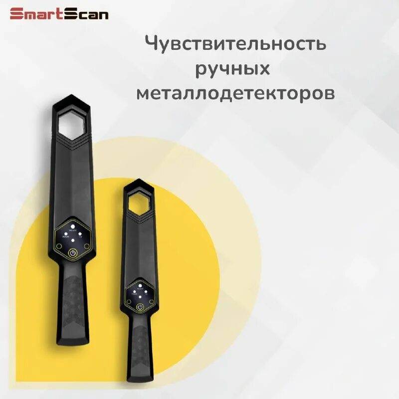 рамка металлодетектор cd1000. материальное оснащение мясного цеха. смарт скан металлодетекторы. смарт скан металлодетекторы. ручной металлодетектор smartscan model x.