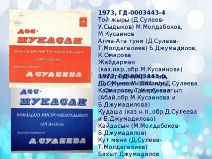 Той жыры