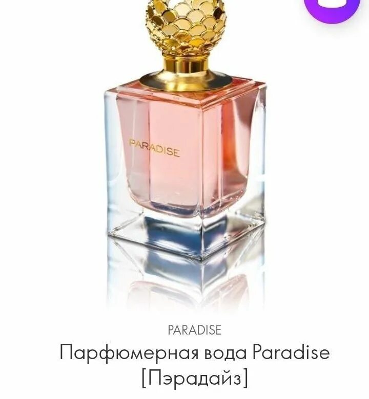 Парфюмерную воду paradise. 23853 Парфюмерная вода Paradise. Парадиз Орифлейм духи. Парфюмерная вода Paradise Орифлейм. Парфюмерная вода Paradise [Пэрадайз] 23853.