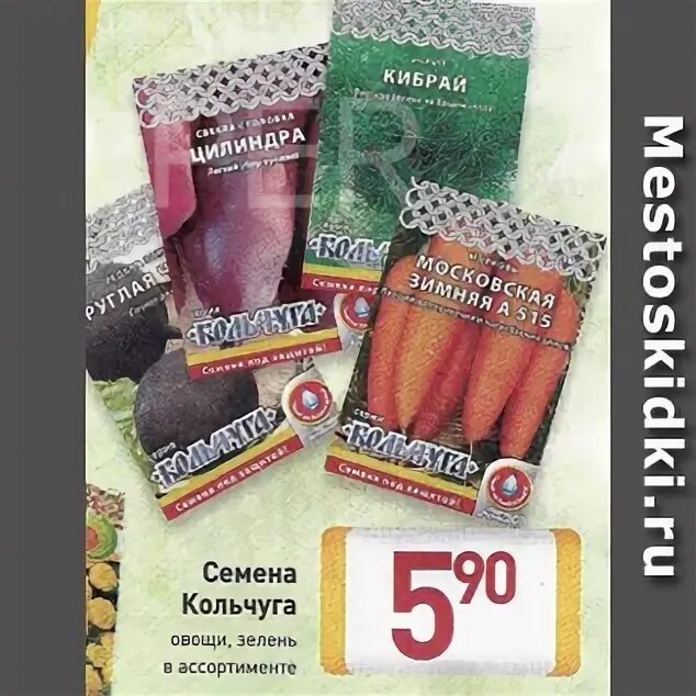 укроп обильнолистный "кольчуга new". семена морковь "нииох 336 ", серия кольчуга new, 2 г. морковь нантская 4 "кольчуга new" (2г). семена серия кольчуга. кольчуга семена.