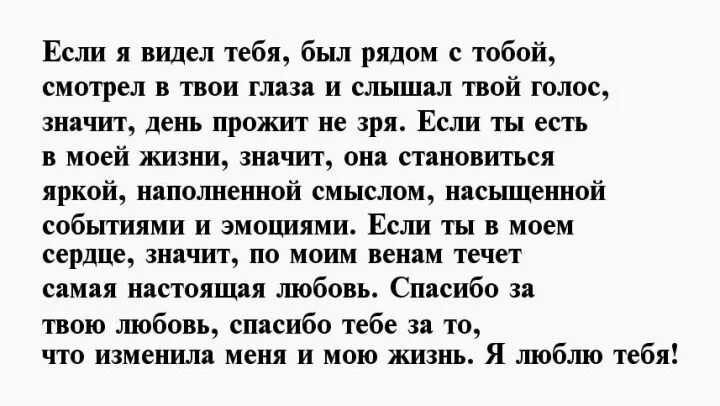 Самое нежное письмо. Письмо любимому мужчине. Написать письмо парню своими словами. Красивое послание любимому. Письмо любимому мужу.