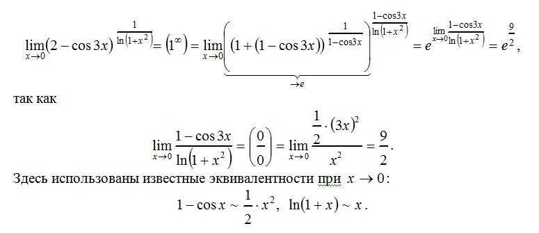 F x x 3 3x 8. Вычислите пределы функций Lim x 3. Предел логарифма. Предел при х стремящемся к 0. Предел (3^x-2^x)\x.