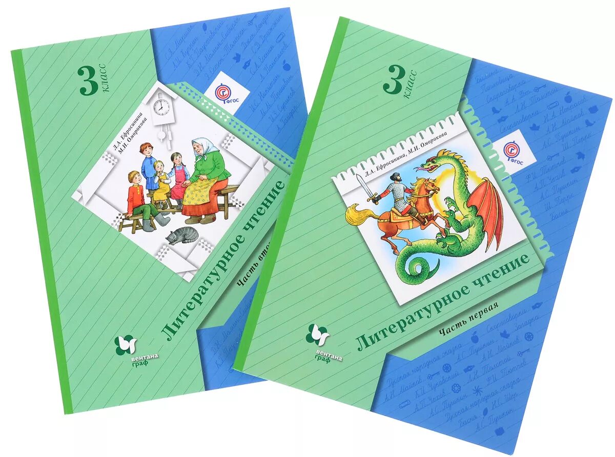 гдз по литературному чтению 3 класс учебник 2 часть школа россии. умк школа россии 3 класс литературное чтение. литература для чтения 3 класс. учебник по чтению 2 класс 3 часть 2. родная литература 3 класс 2 часть.