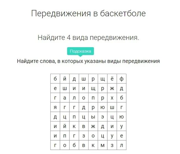 Реш урок 22. Реш ответы. Реш изо 5 класс 9 урок ответы. Реш ответы расширение.