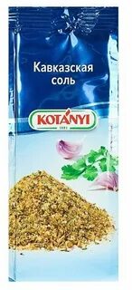 Кавказская соль