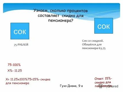 Сколько составляет рублей 10 000