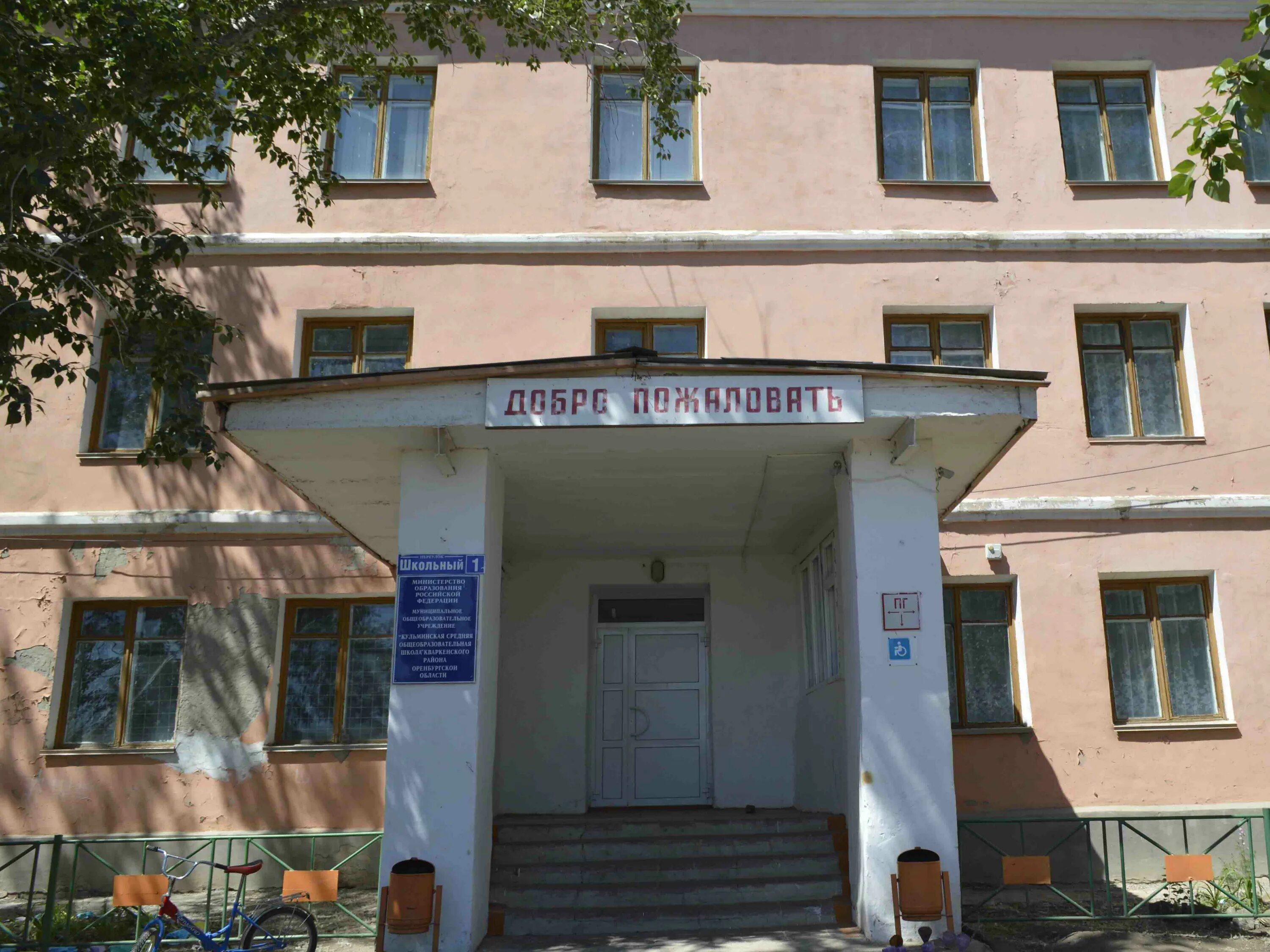 школа покровский квартал лялин переулок. школа 1 гатчина. гбоу школа 57 хользунов пер д 8. школа 31 орск. гостиница юность кириши фото.