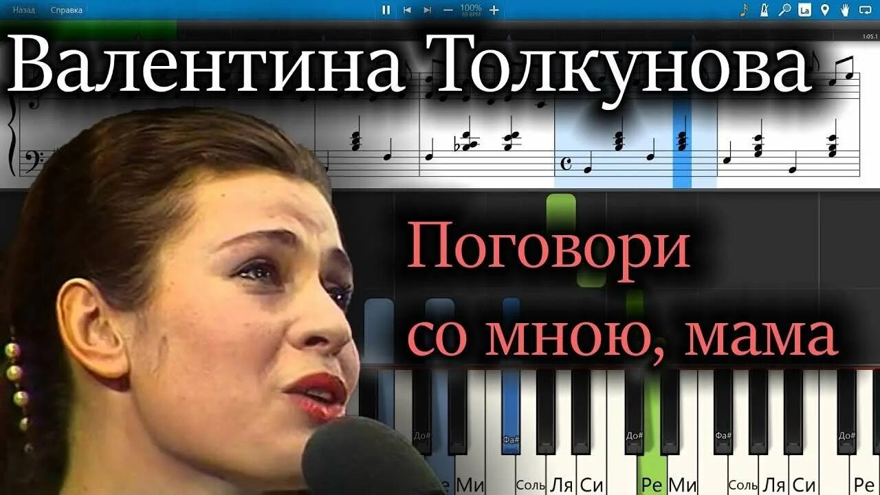 Песня ночь поговори со мною. Поговори со мною мама Толкунова. Толкунова поговори со мною.