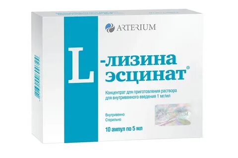 Л лизина эсцинат инструкция аналоги