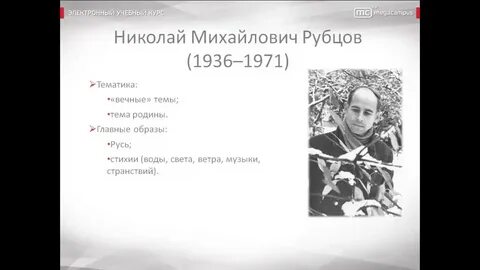 Стихи второй половины 20