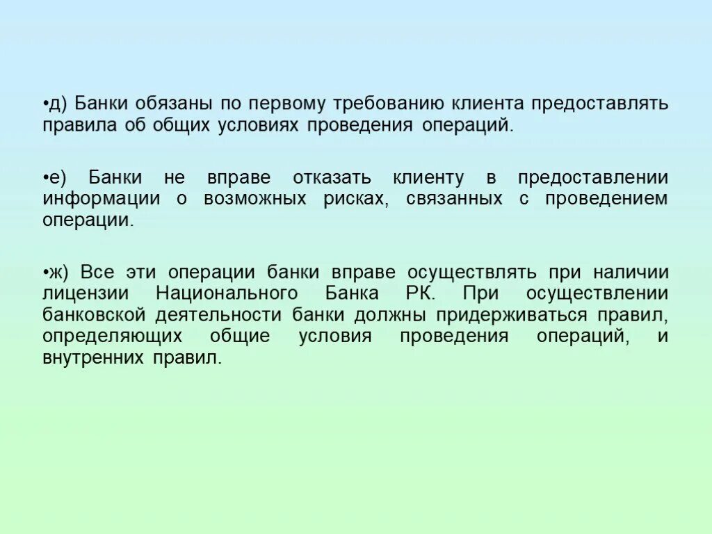 Банк вправе отказать по ФЗ 115. 115 ФЗ отказ клиенту. Закон 115-ФЗ банк вправе отказать клиенту. Банк вправе отказать клиенту 115 ФЗ.