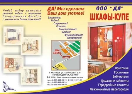 Мебель текст