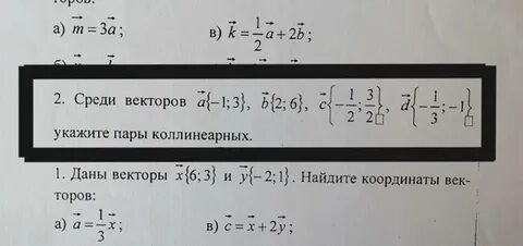 Данные вектора а 5 1 1