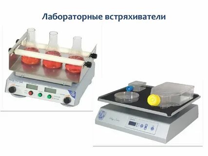 Лаборатория предназначена для