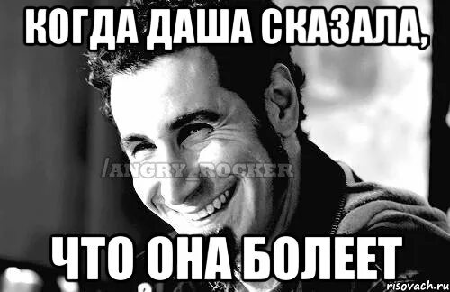 У нее болит п да да. Открытки смешные от головной боли. Живот не болит. Болит живот мемы. У нее болит п да да.