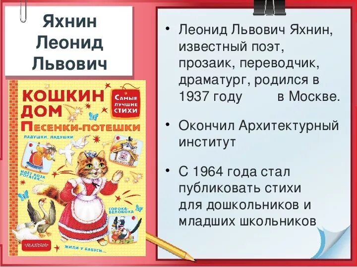 Пятое время года читать 2 класс