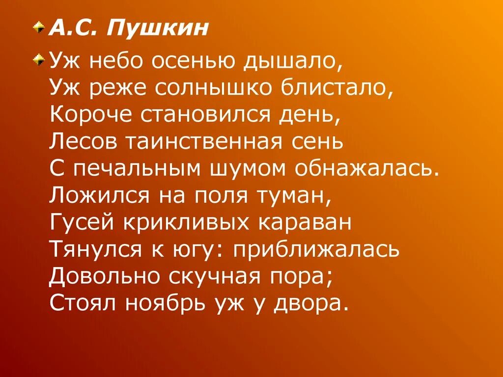 Веселой пестрою стеной. Стих Ивана Алексеевича Бунина листопад. Полный стих Ивана Алексеевича Бунина листопад.