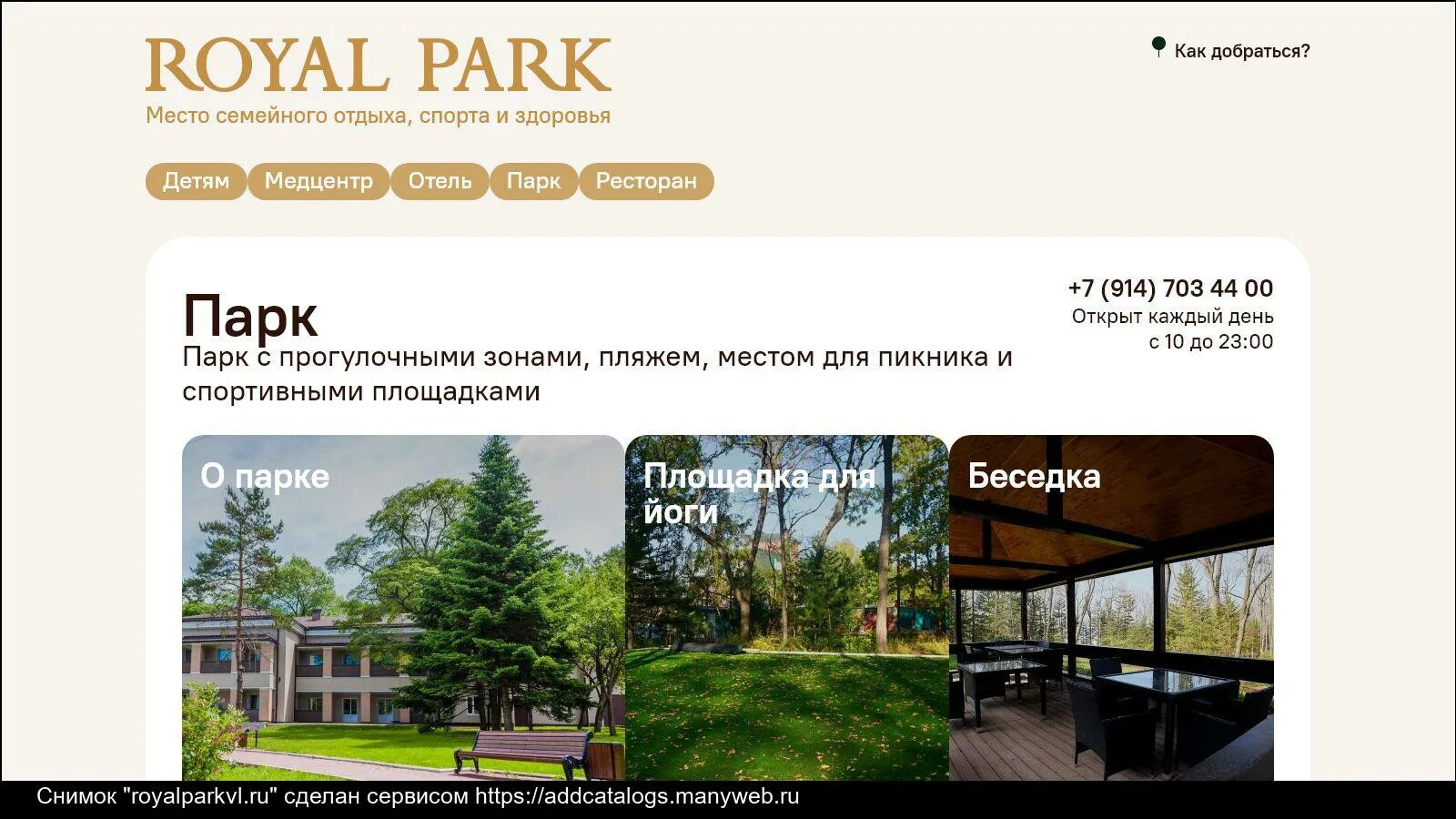 Royal Park Могилёв. Роял парк Иркутск. Роял парк Вологда. Роял парк Баку.