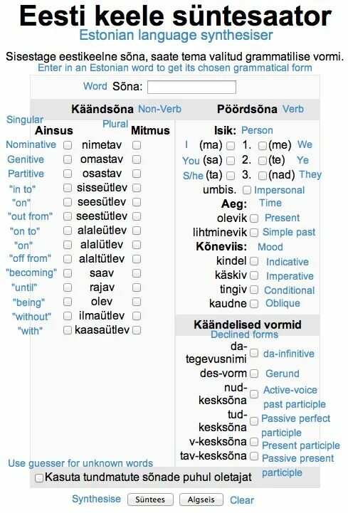 Слова на эстонском. Текст про эстонию на эстонском. Красивые эстонские слова. Эстонский язык слова. Эстонский язык слова.