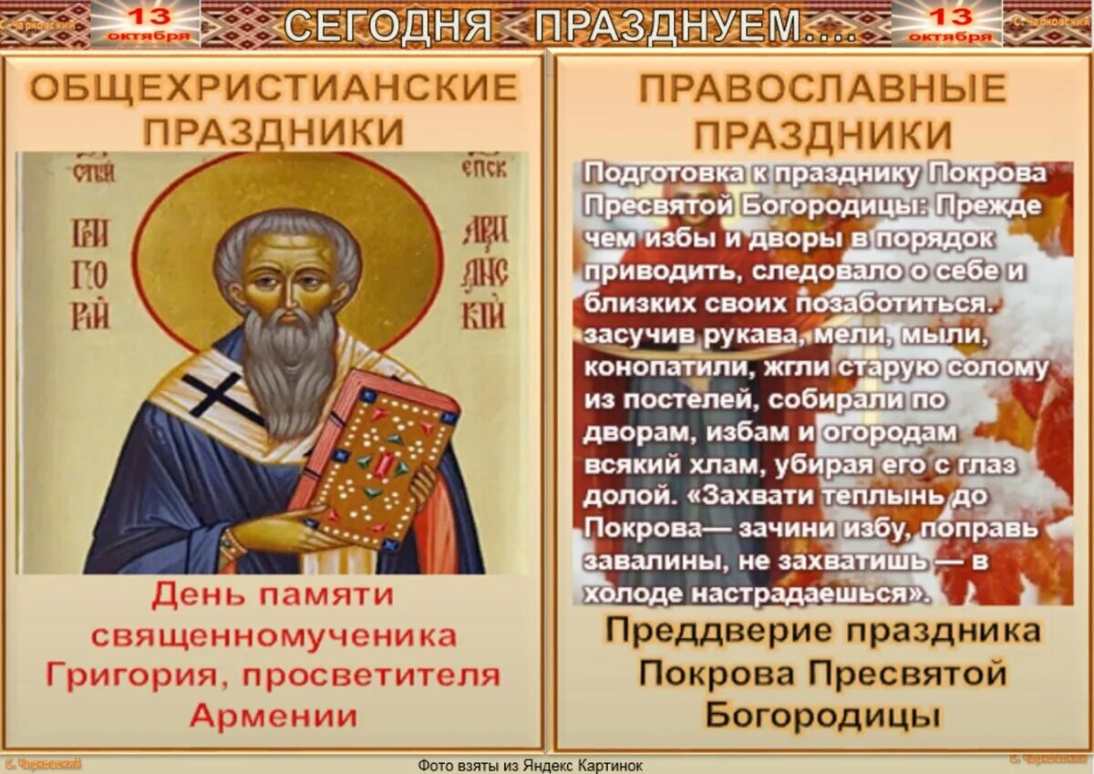 Поздравление с духовым днем. 13 июня праздник православный. Православные праздники доклад. Основные праздники христианства. С днем святого духа.